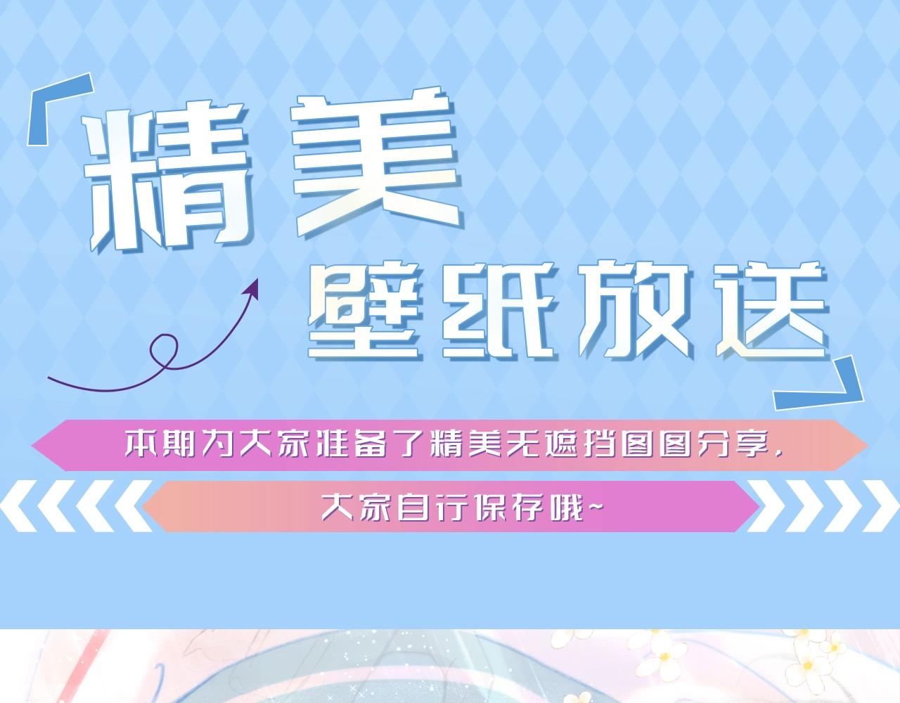 《白日梦我（彩蛋日更中）》第41期 精美壁纸大放送（日更中） 第1页