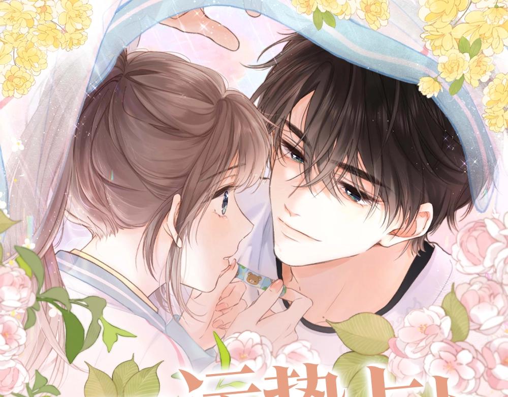《白日梦我（彩蛋日更中）》第42期 恋爱占卜 第1页