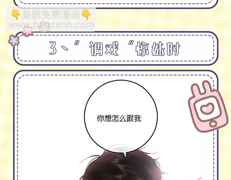 《白日梦我（彩蛋日更中）》第43期 沈倦微笑瞬间 第12页