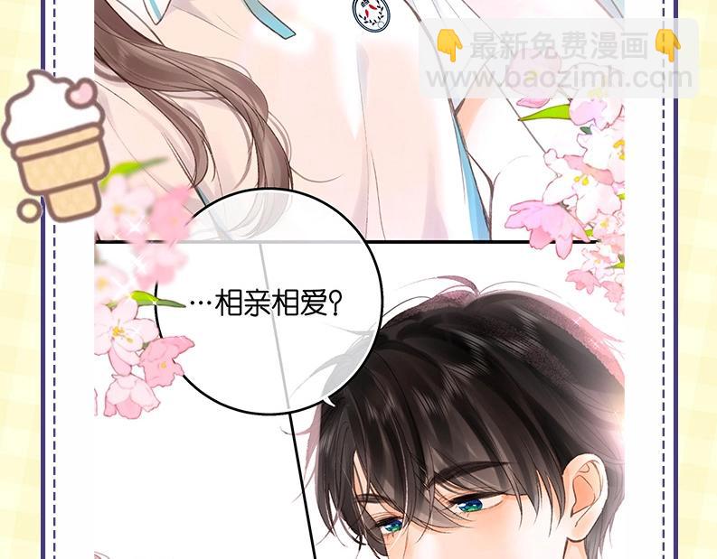 《白日梦我（彩蛋日更中）》第43期 沈倦微笑瞬间 第14页