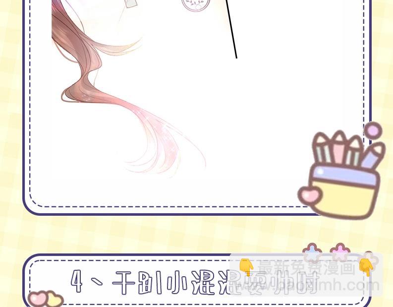 《白日梦我（彩蛋日更中）》第43期 沈倦微笑瞬间 第16页