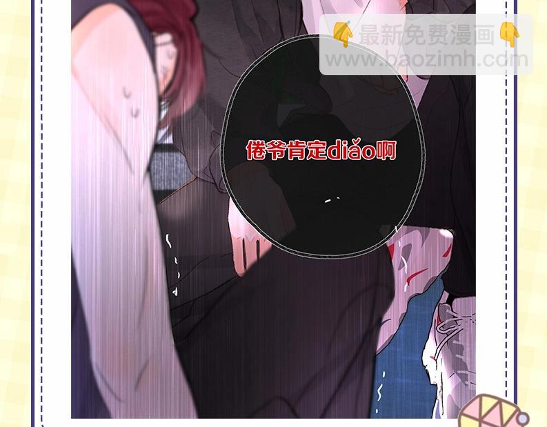 《白日梦我（彩蛋日更中）》第43期 沈倦微笑瞬间 第18页