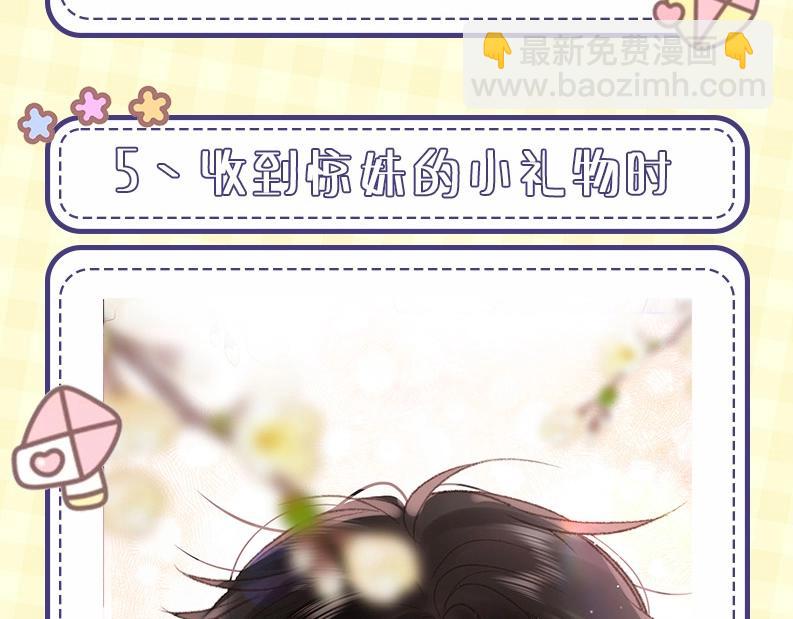 《白日梦我（彩蛋日更中）》第43期 沈倦微笑瞬间 第19页