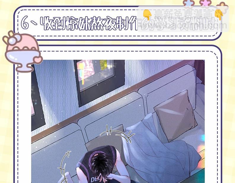 《白日梦我（彩蛋日更中）》第43期 沈倦微笑瞬间 第22页