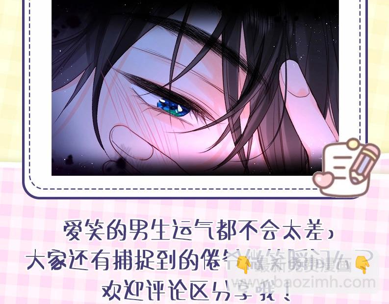 《白日梦我（彩蛋日更中）》第43期 沈倦微笑瞬间 第24页