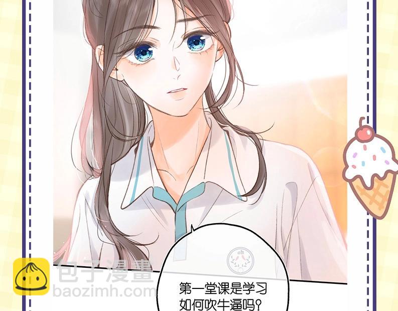 《白日梦我（彩蛋日更中）》第43期 沈倦微笑瞬间 第3页