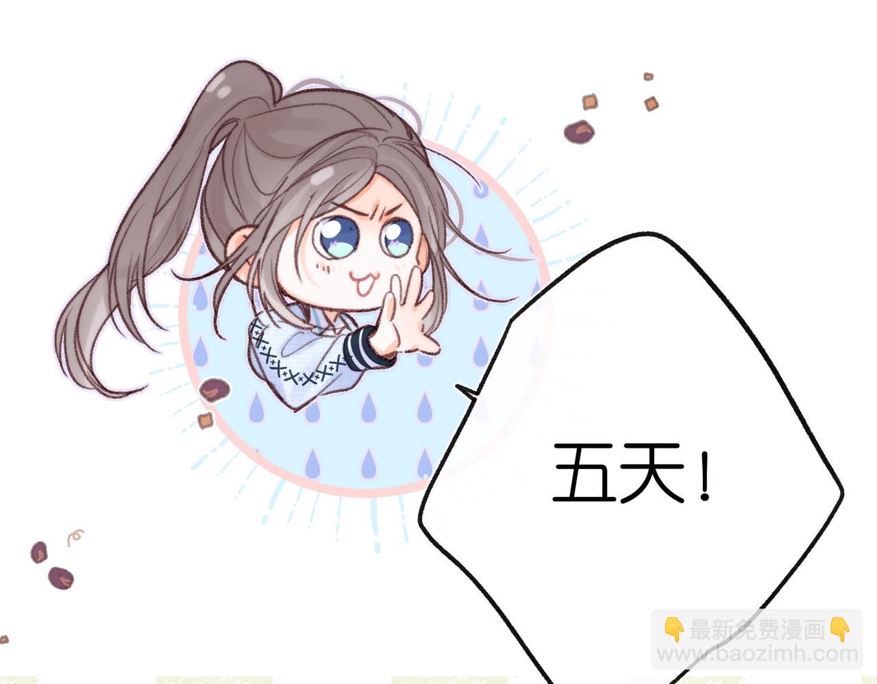 《白日梦我（彩蛋日更中）》第19话 小林教你学物理?? 第10页