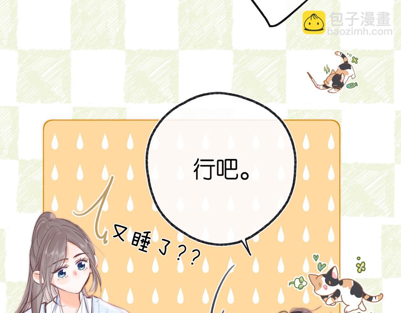 《白日梦我（彩蛋日更中）》第19话 小林教你学物理?? 第11页