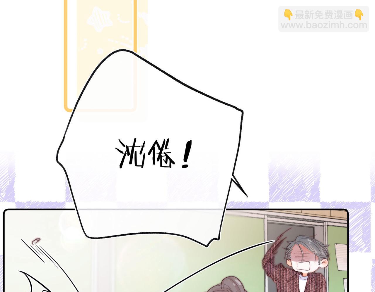 《白日梦我（彩蛋日更中）》第19话 小林教你学物理?? 第14页
