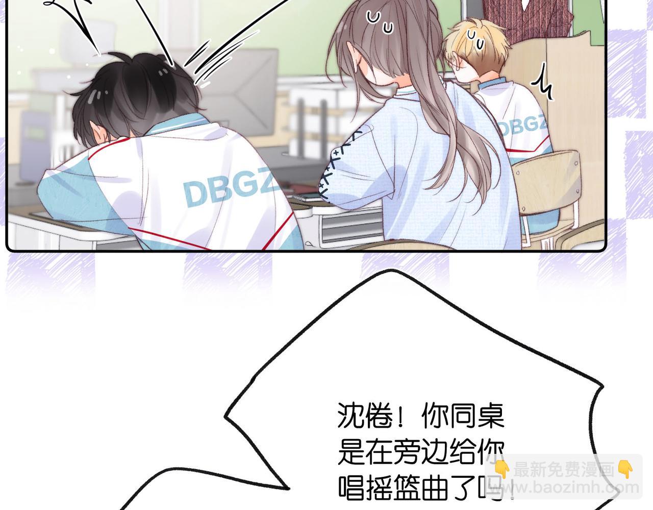 《白日梦我（彩蛋日更中）》第19话 小林教你学物理?? 第15页