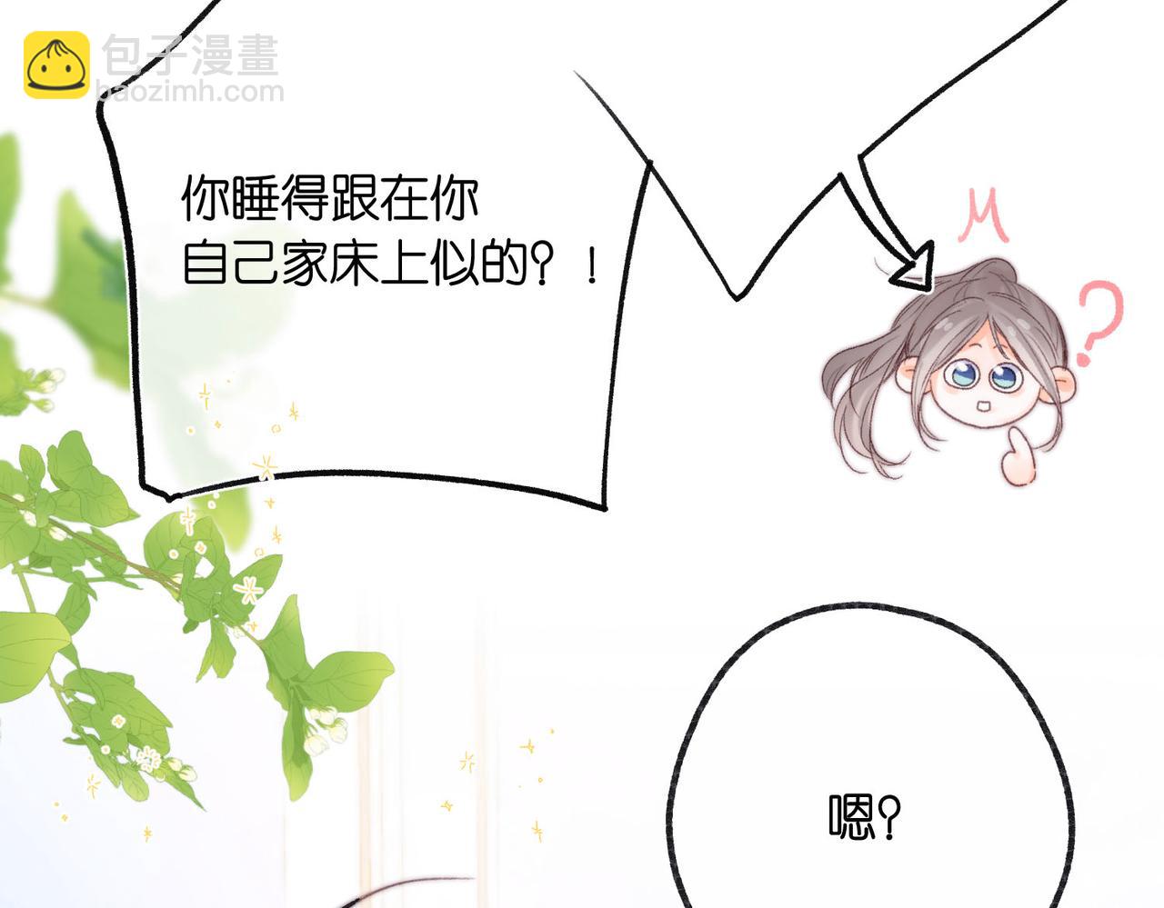 《白日梦我（彩蛋日更中）》第19话 小林教你学物理?? 第16页
