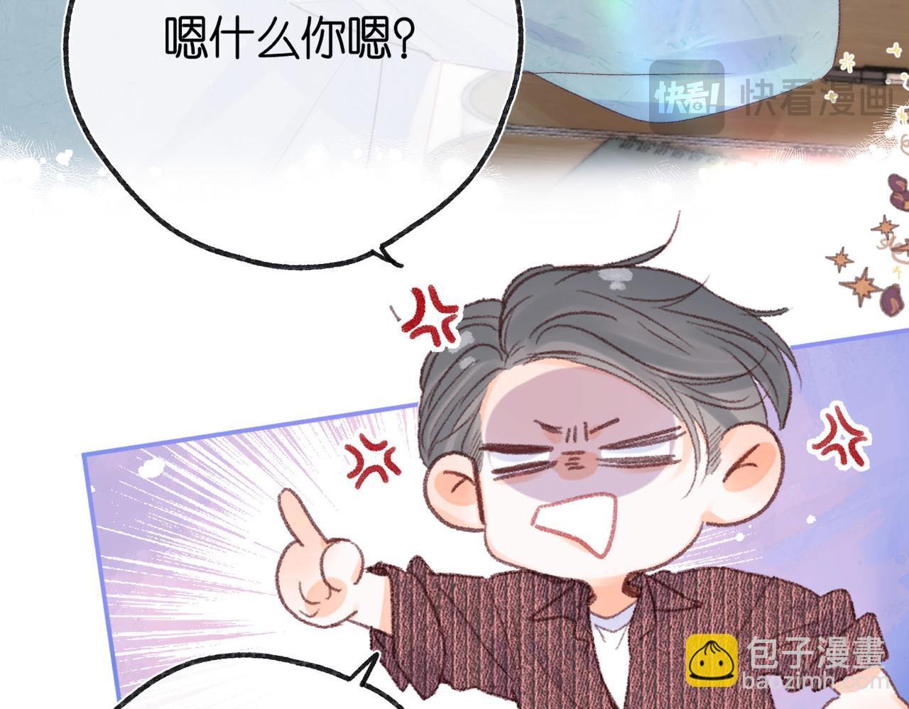 《白日梦我（彩蛋日更中）》第19话 小林教你学物理?? 第19页