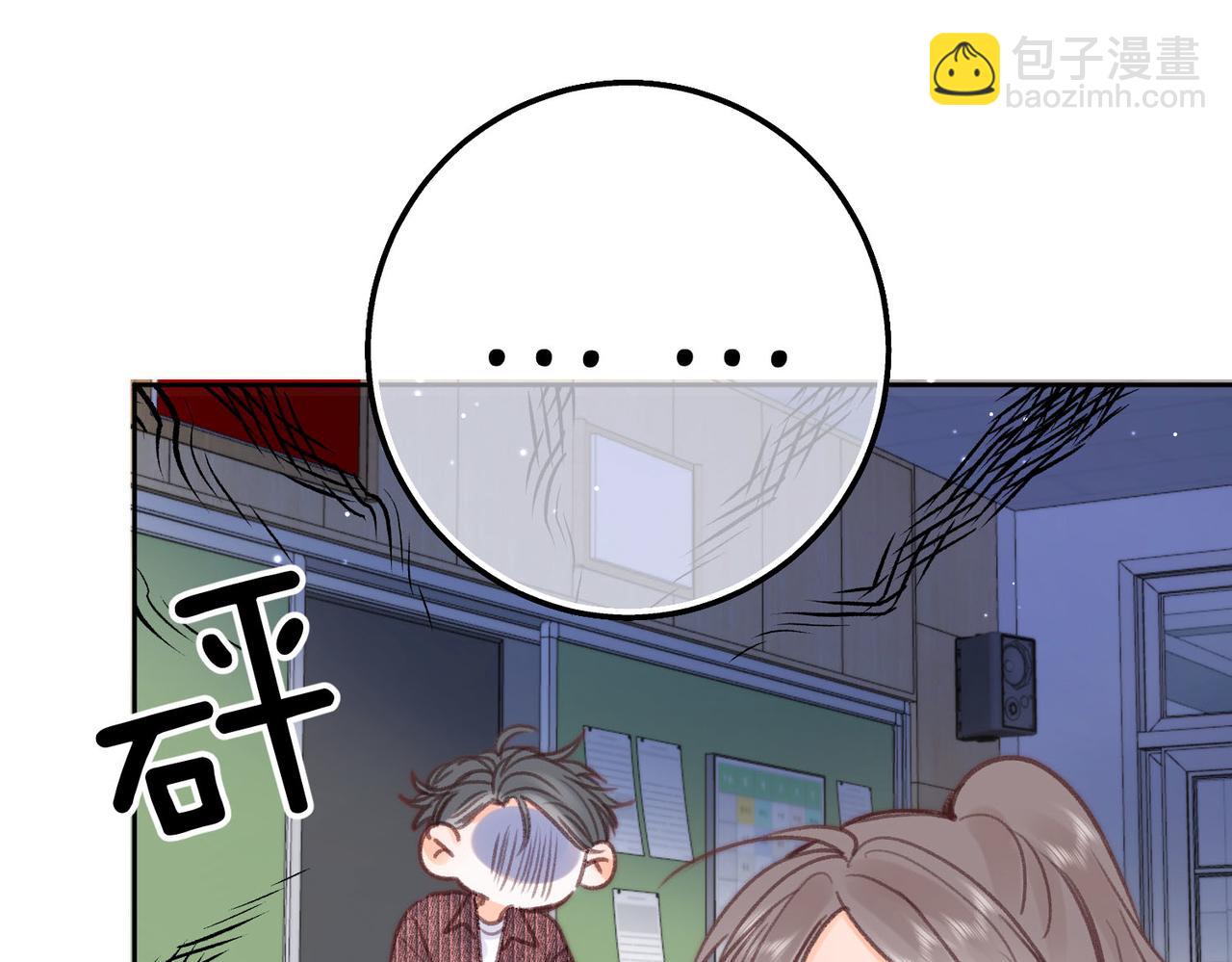 《白日梦我（彩蛋日更中）》第19话 小林教你学物理?? 第26页