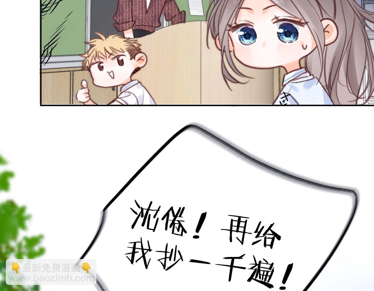 《白日梦我（彩蛋日更中）》第19话 小林教你学物理?? 第27页
