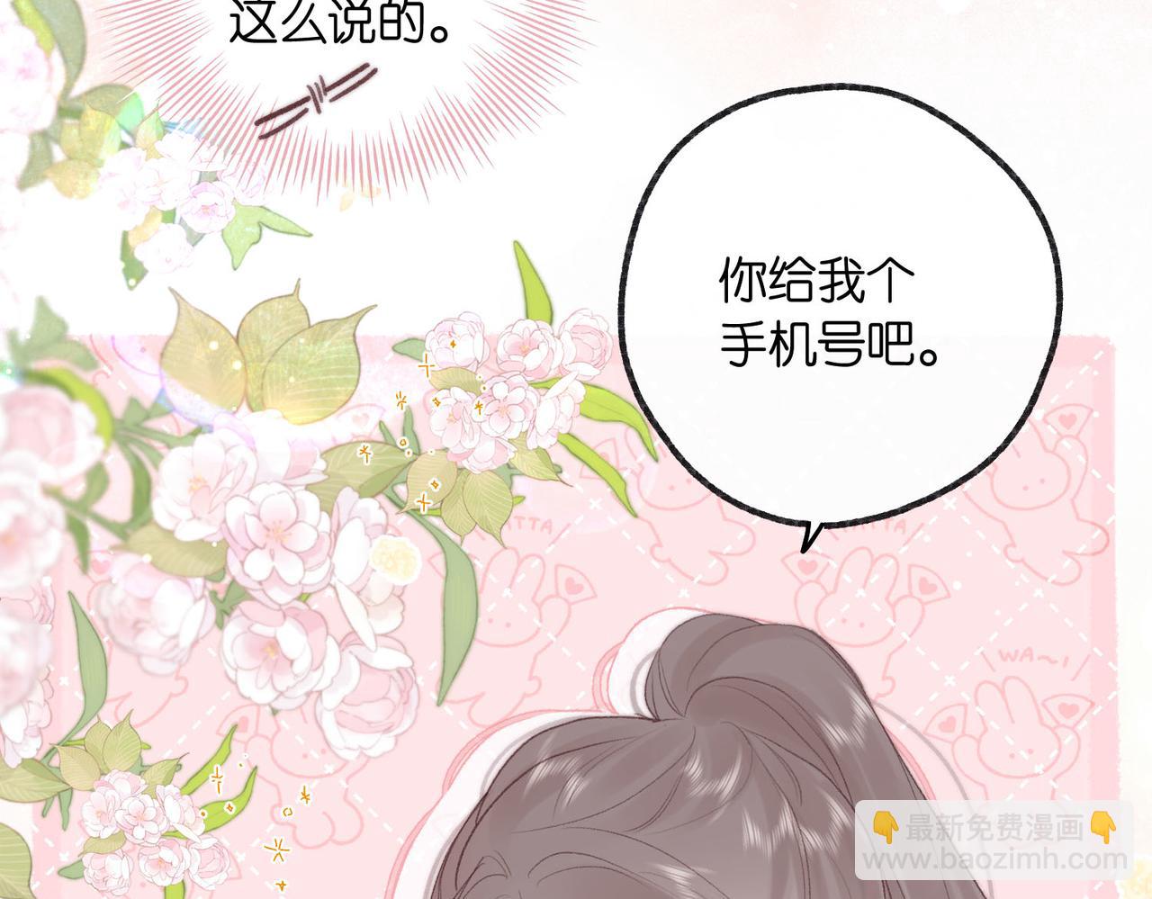 《白日梦我（彩蛋日更中）》第19话 小林教你学物理?? 第33页