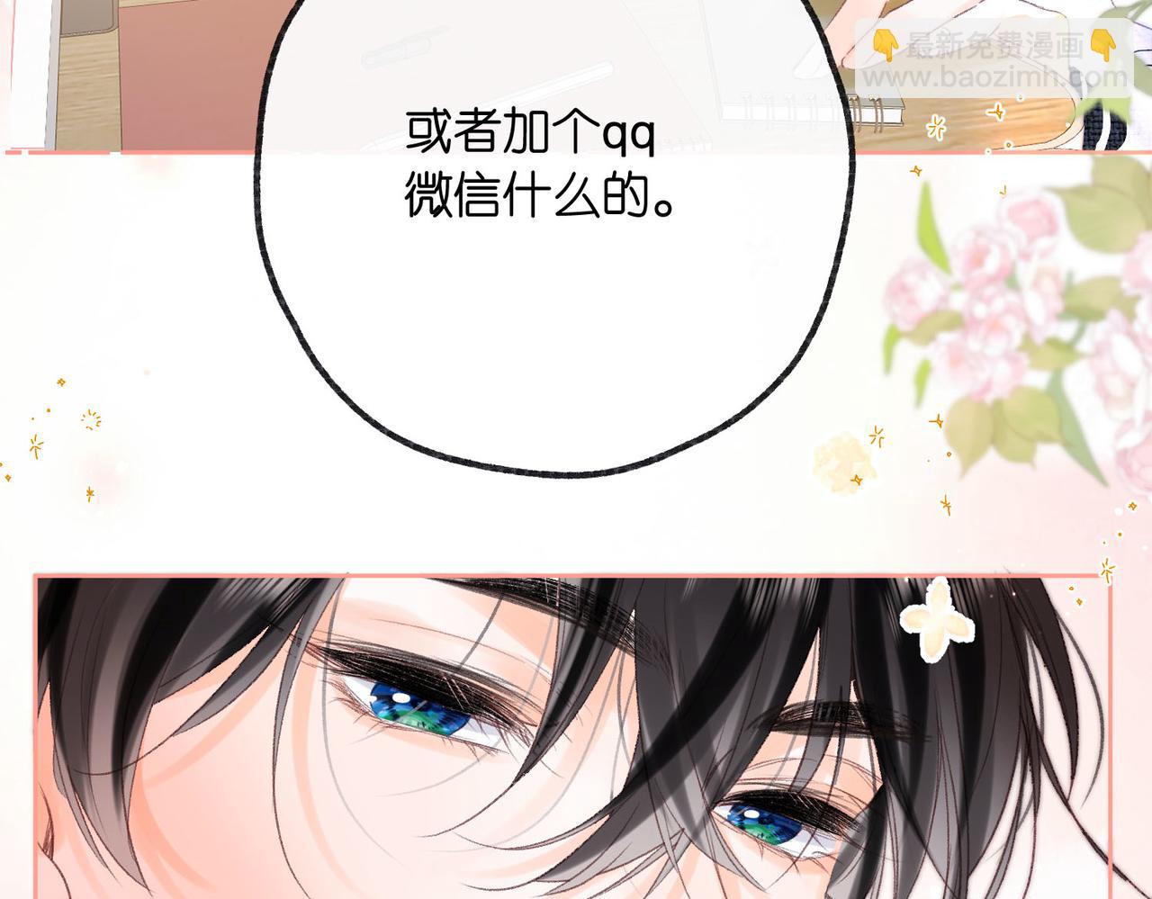 《白日梦我（彩蛋日更中）》第19话 小林教你学物理?? 第35页