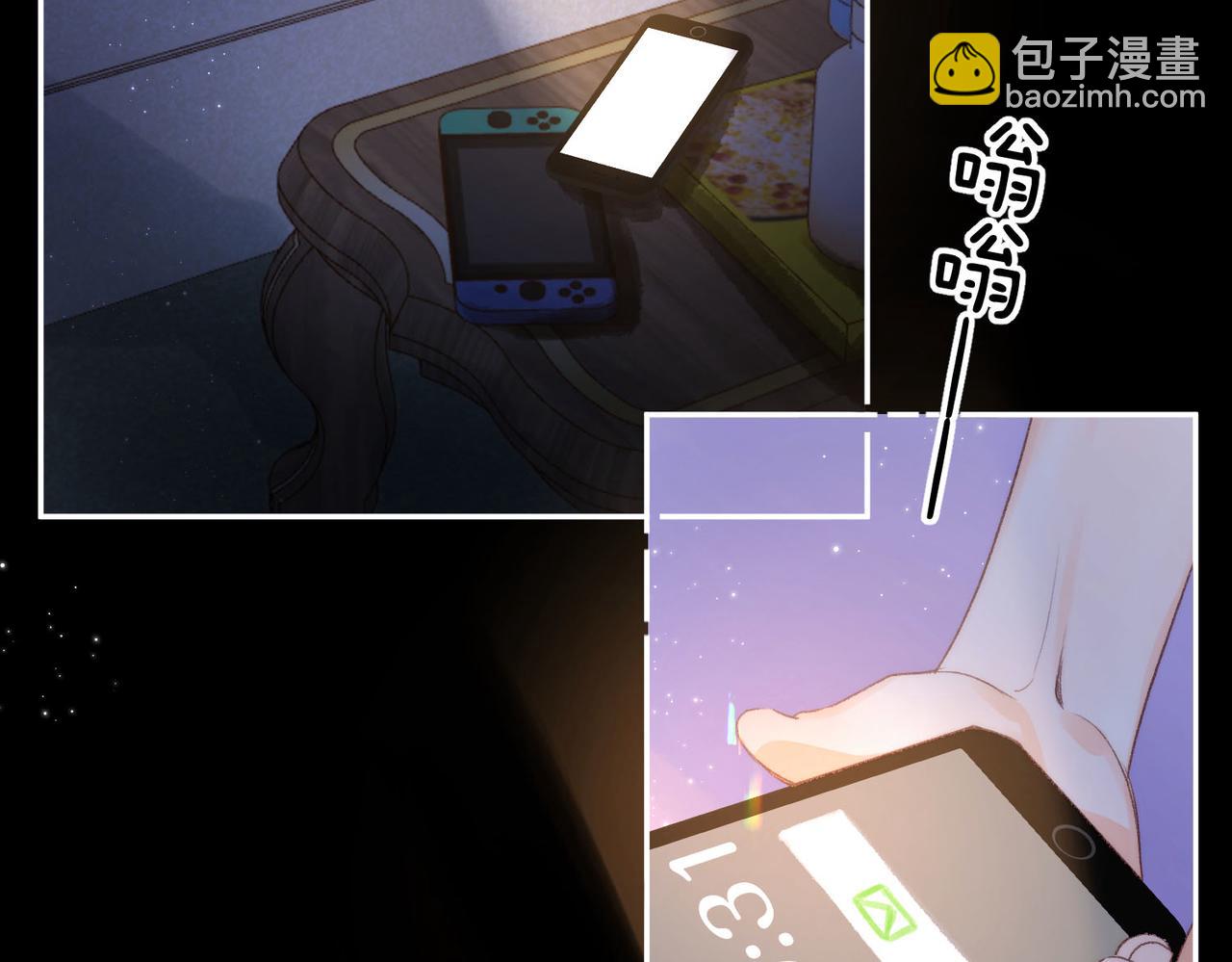《白日梦我（彩蛋日更中）》第19话 小林教你学物理?? 第44页