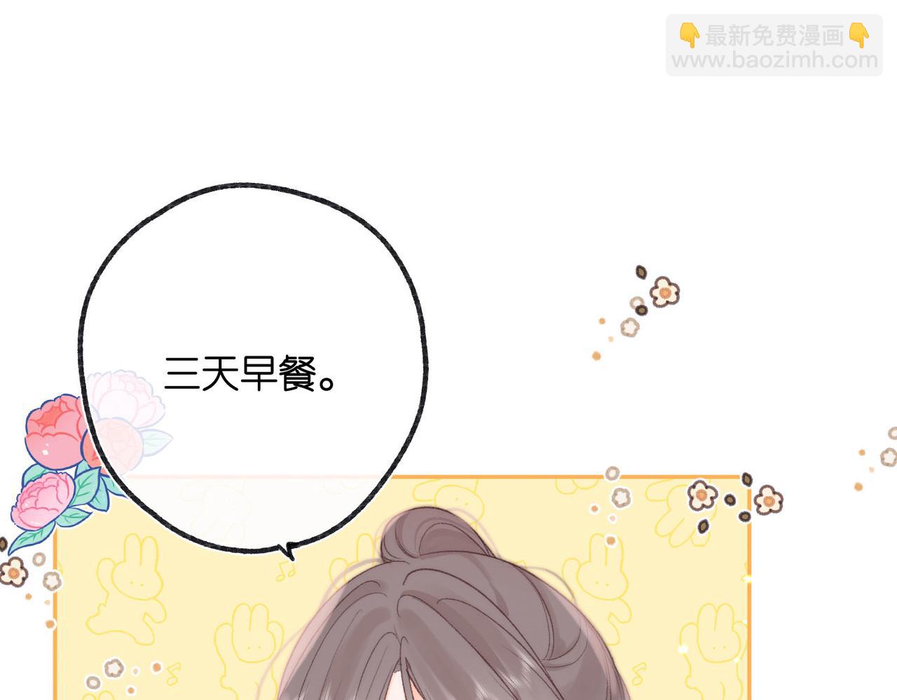 《白日梦我（彩蛋日更中）》第19话 小林教你学物理?? 第6页