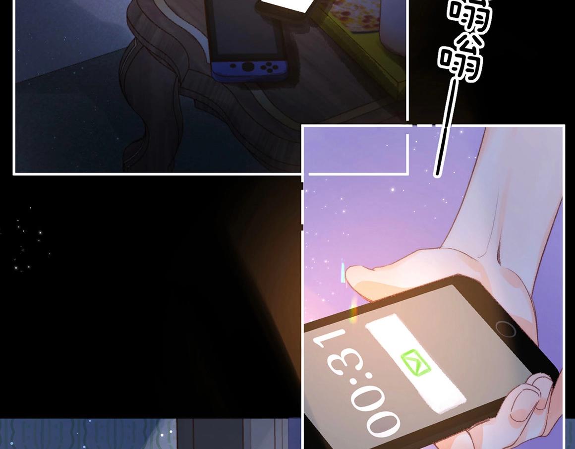 《白日梦我（彩蛋日更中）》第46期 下集精彩剧透 第11页