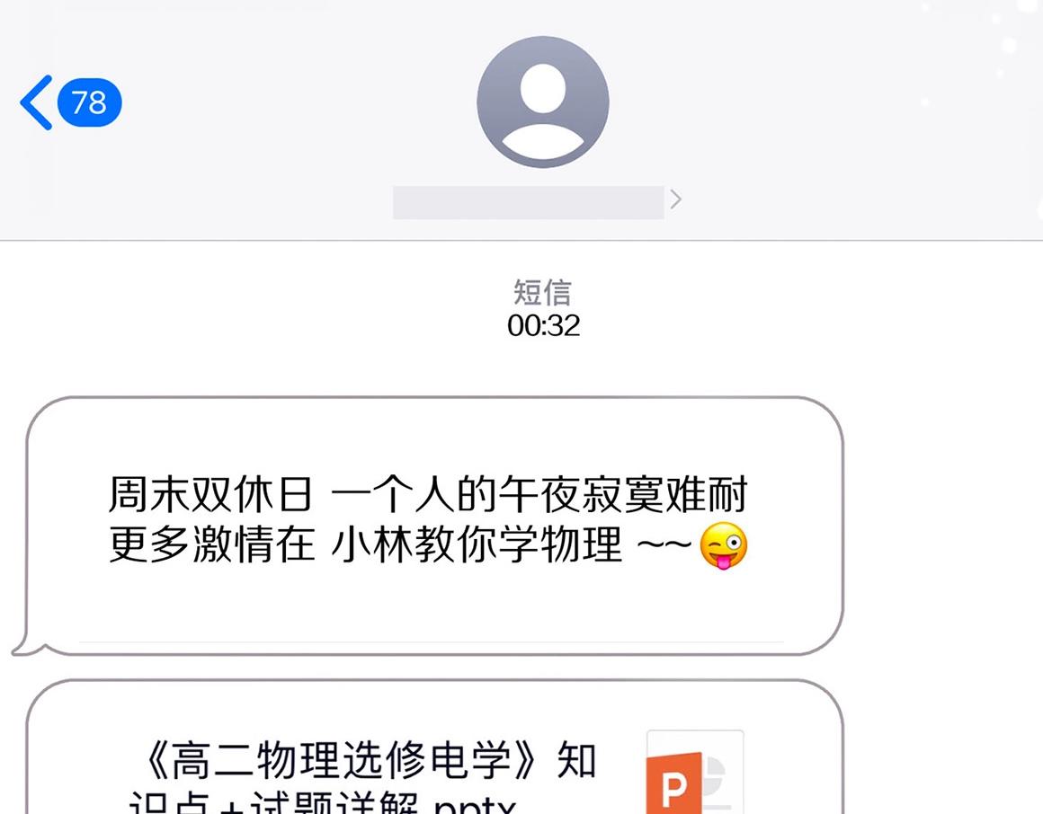 《白日梦我（彩蛋日更中）》第46期 下集精彩剧透 第14页