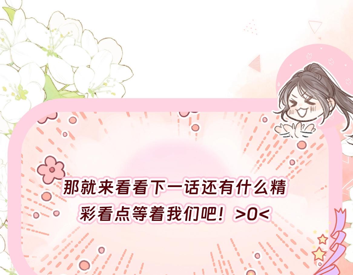 《白日梦我（彩蛋日更中）》第46期 下集精彩剧透 第18页