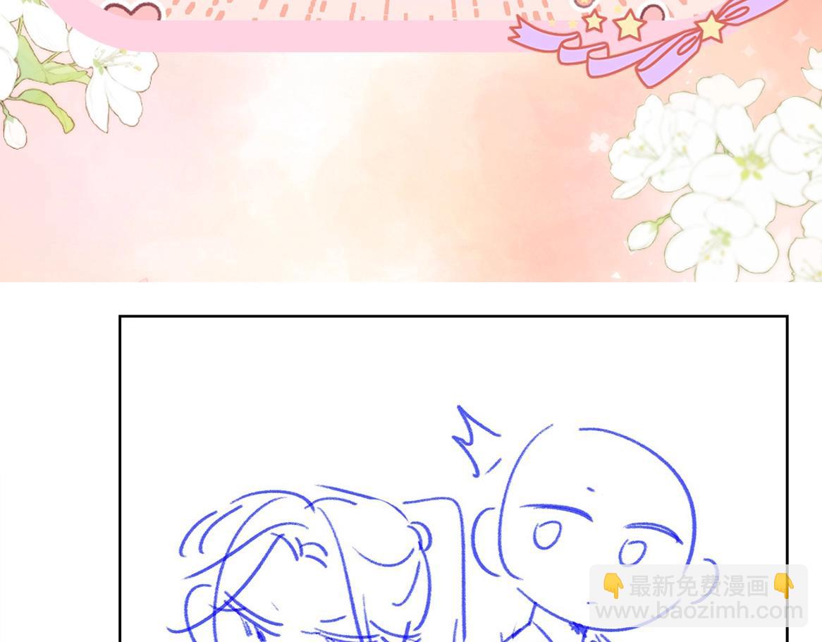 《白日梦我（彩蛋日更中）》第46期 下集精彩剧透 第19页