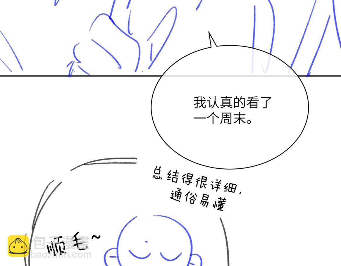 《白日梦我（彩蛋日更中）》第46期 下集精彩剧透 第23页