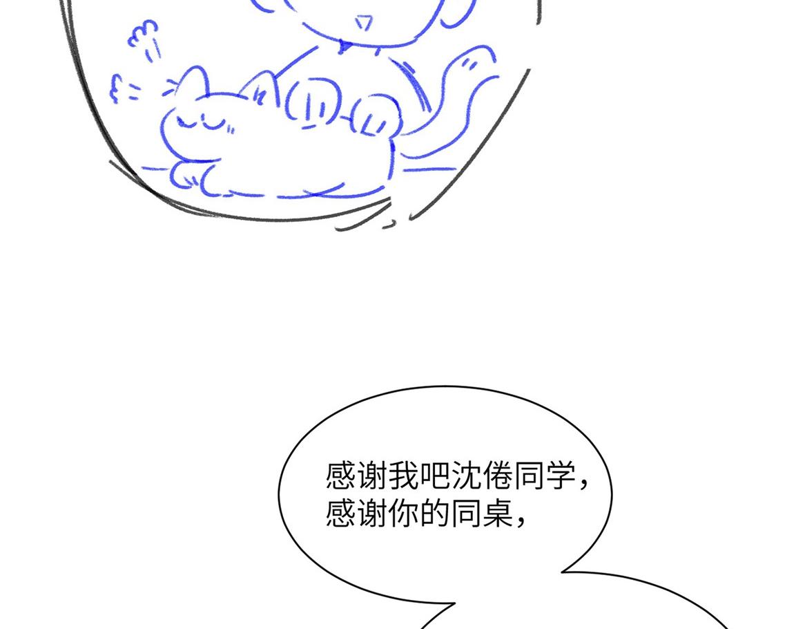 《白日梦我（彩蛋日更中）》第46期 下集精彩剧透 第24页