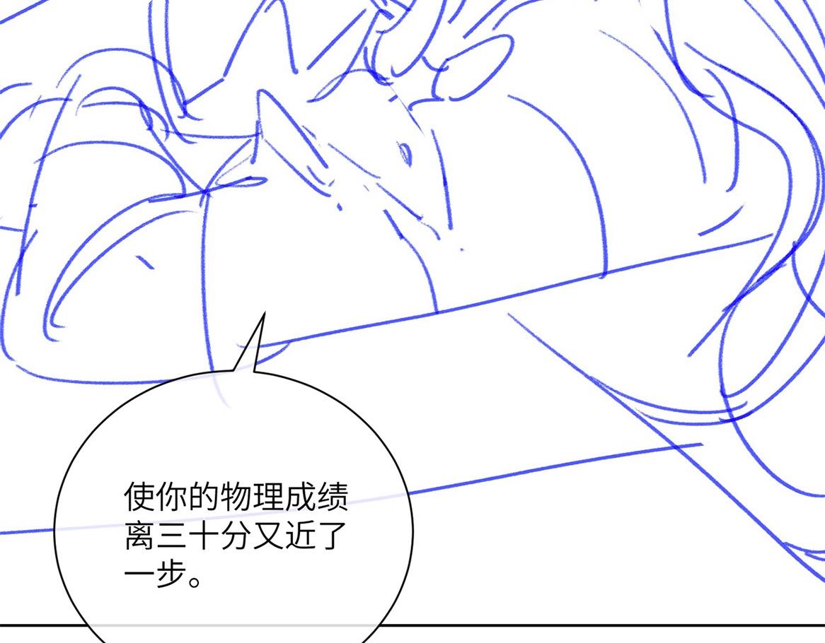 《白日梦我（彩蛋日更中）》第46期 下集精彩剧透 第26页