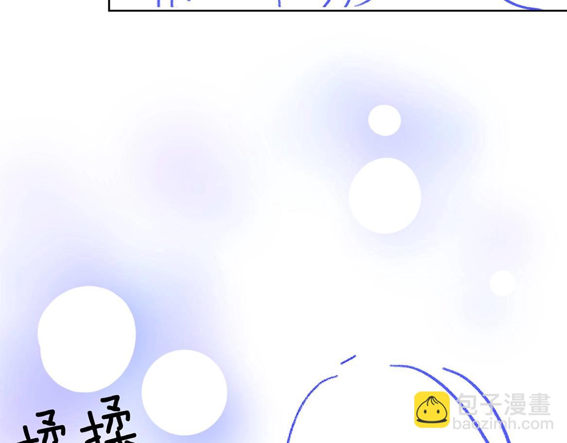 《白日梦我（彩蛋日更中）》第46期 下集精彩剧透 第30页