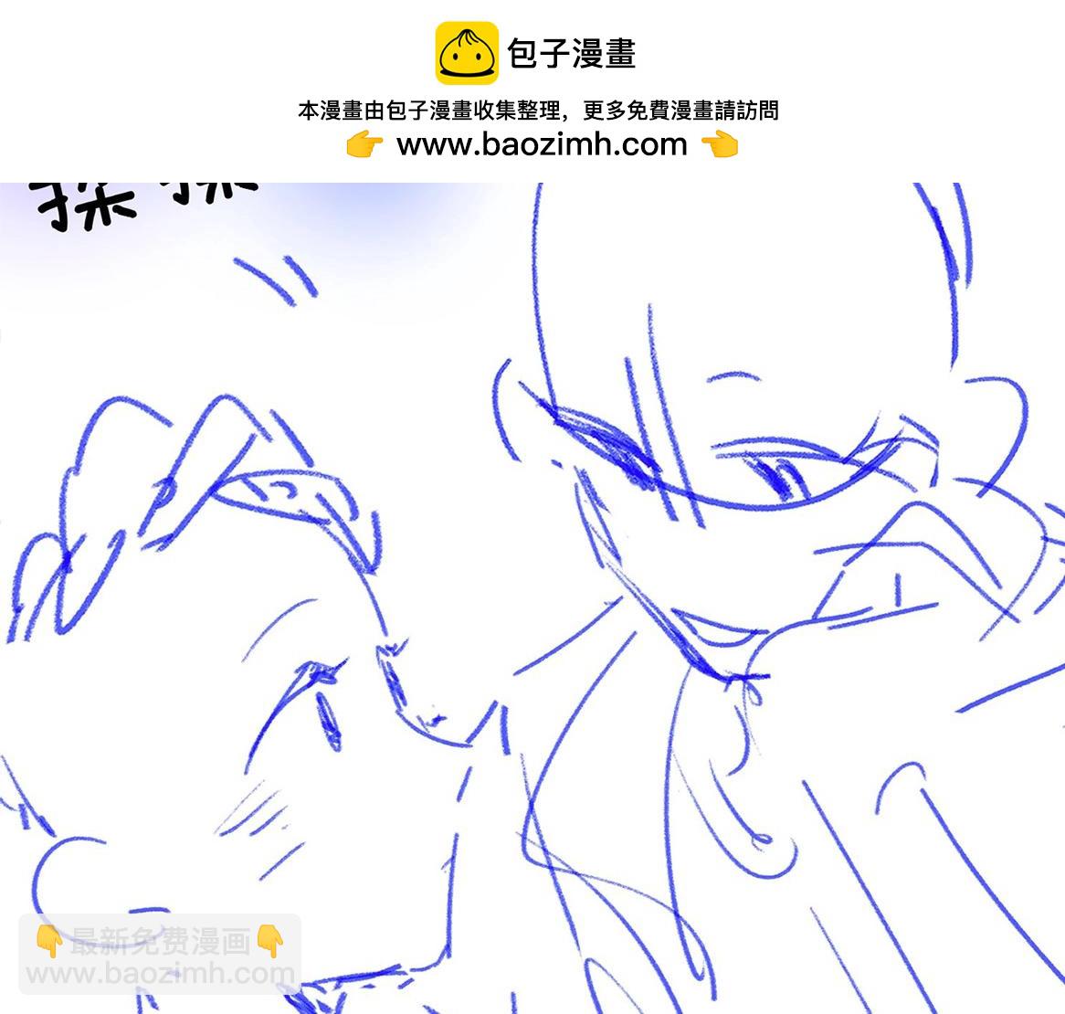 《白日梦我（彩蛋日更中）》第46期 下集精彩剧透 第31页