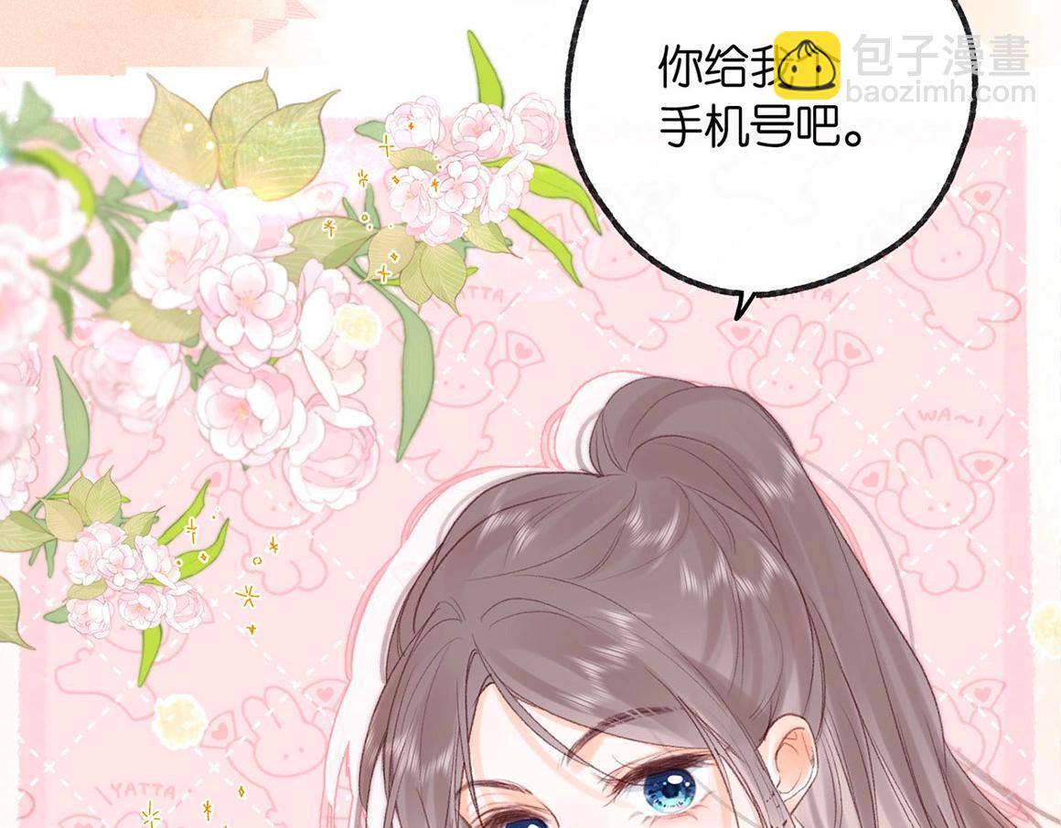 《白日梦我（彩蛋日更中）》第46期 下集精彩剧透 第3页