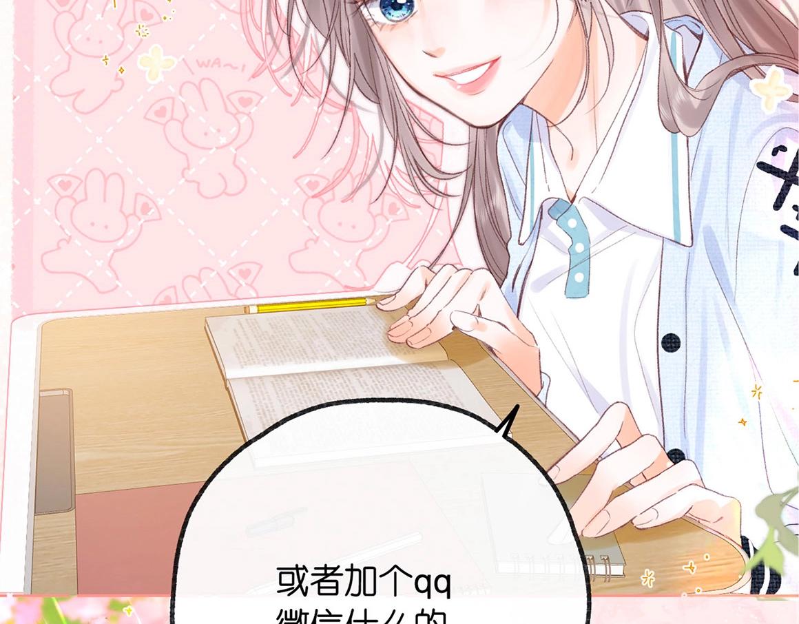 《白日梦我（彩蛋日更中）》第46期 下集精彩剧透 第4页