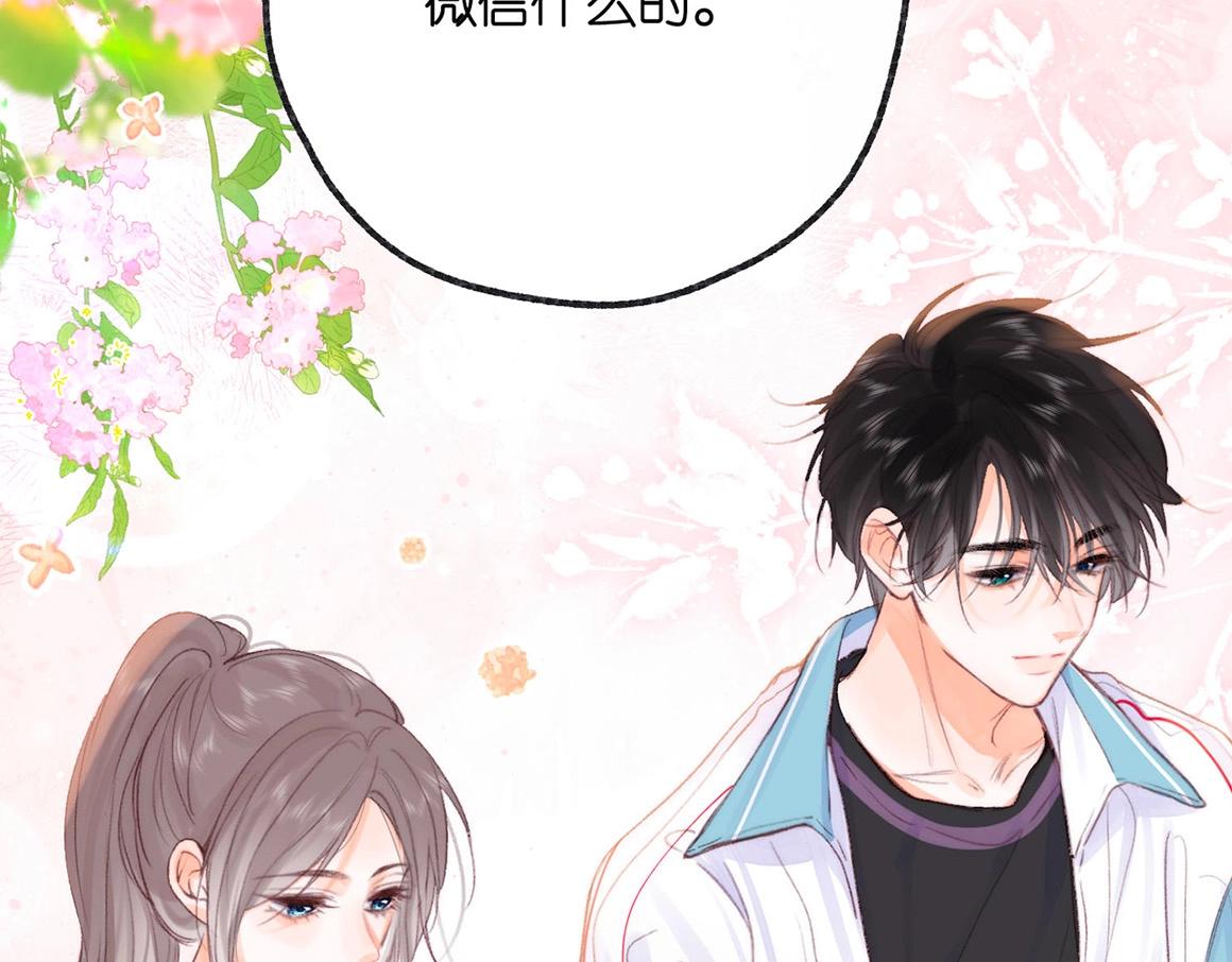 《白日梦我（彩蛋日更中）》第46期 下集精彩剧透 第5页