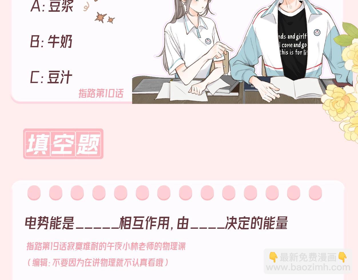 《白日梦我（彩蛋日更中）》第44期 十级读者 第12页