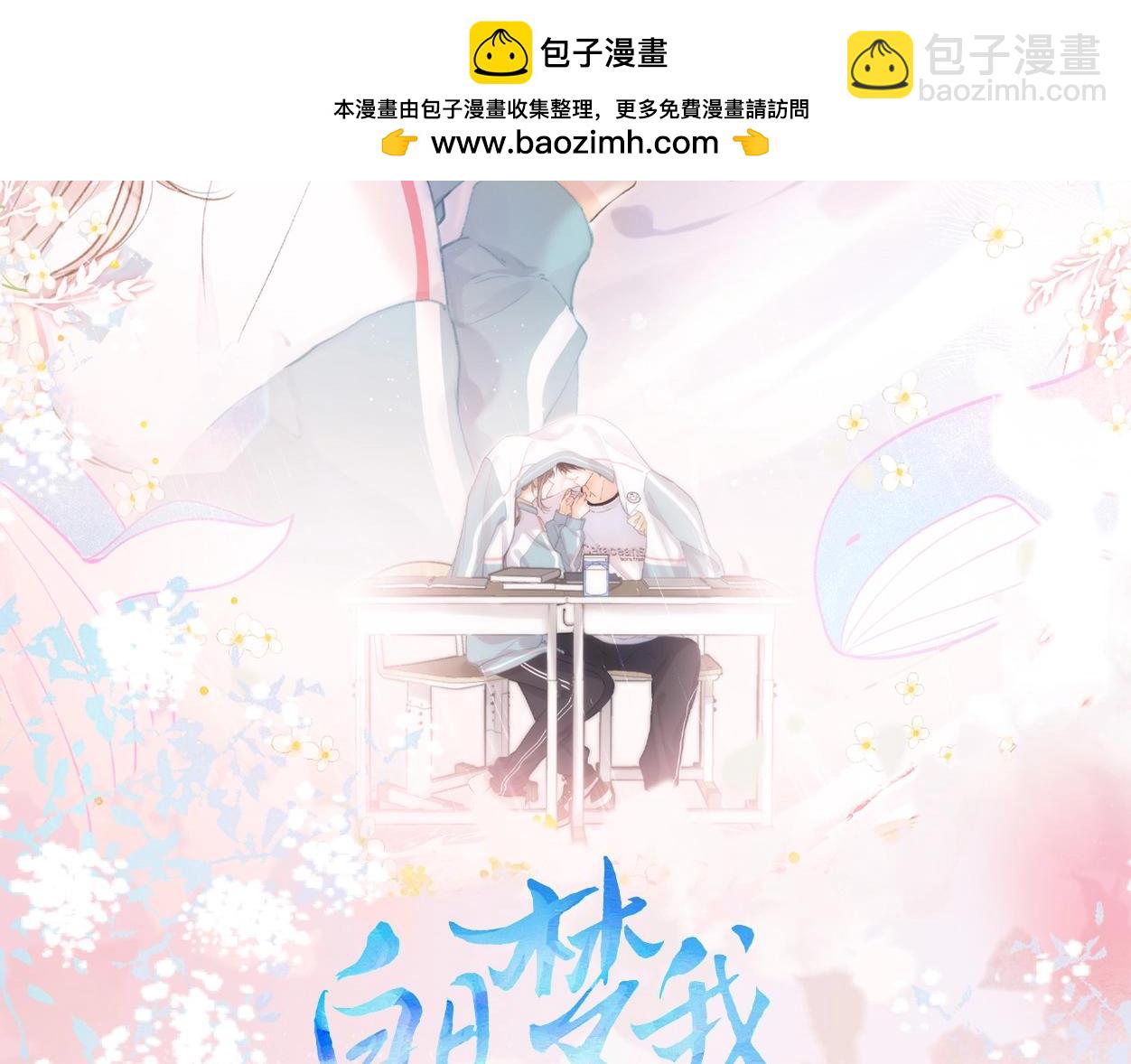 《白日梦我（彩蛋日更中）》第44期 十级读者 第2页