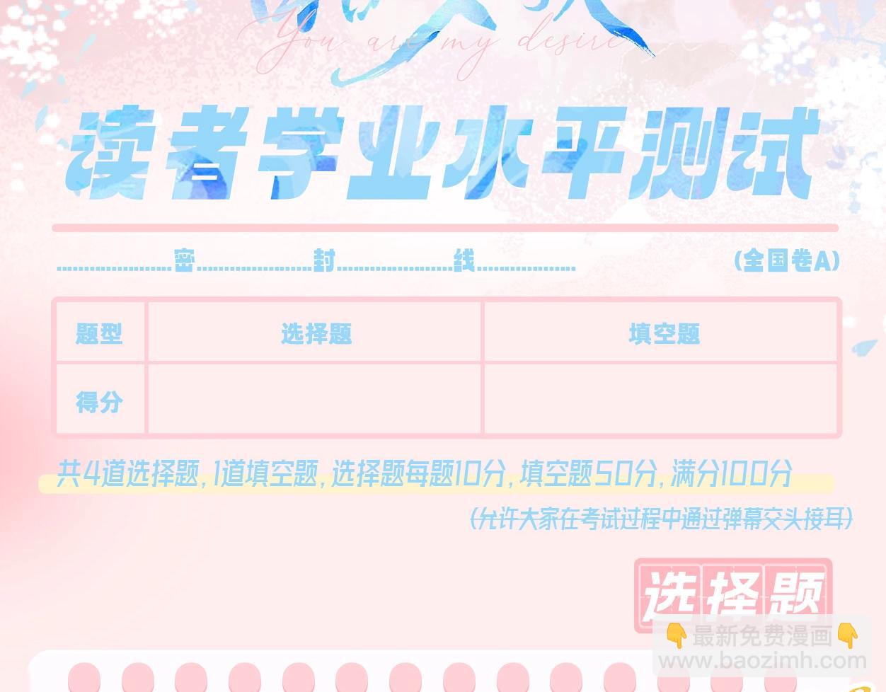 《白日梦我（彩蛋日更中）》第44期 十级读者 第3页