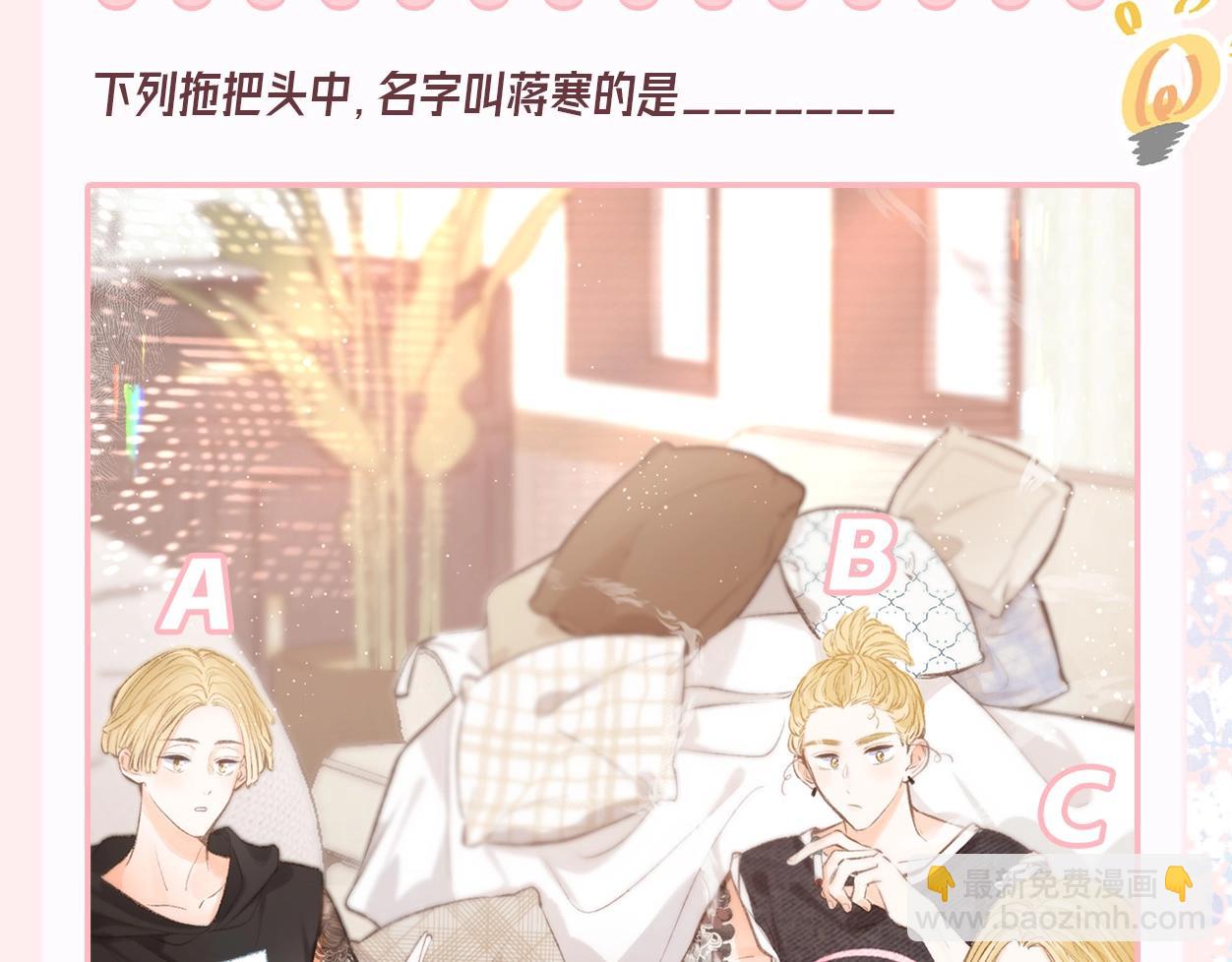 《白日梦我（彩蛋日更中）》第44期 十级读者 第4页