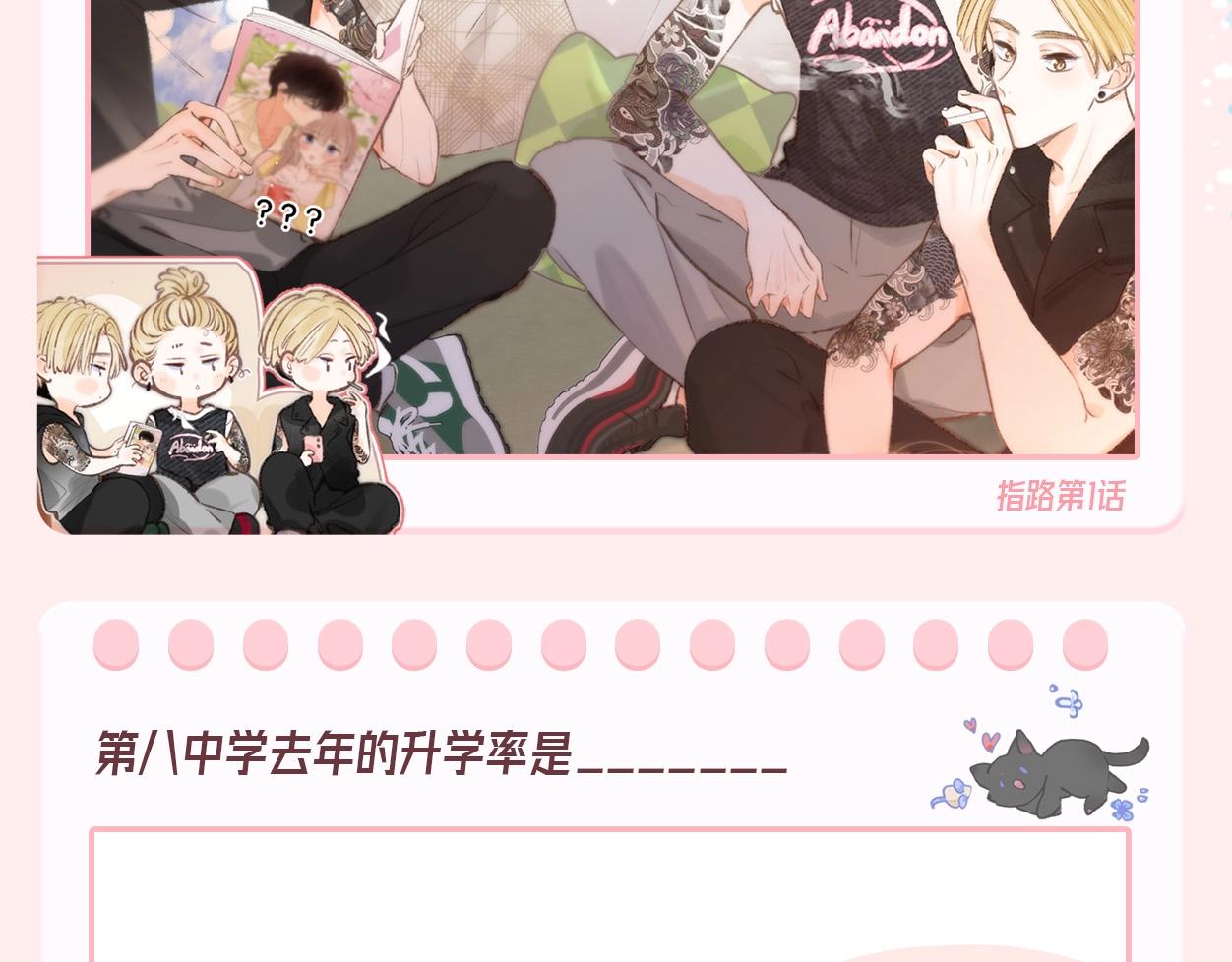 《白日梦我（彩蛋日更中）》第44期 十级读者 第5页