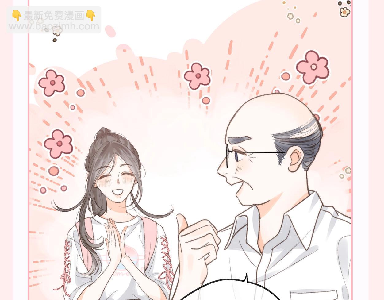 《白日梦我（彩蛋日更中）》第44期 十级读者 第6页