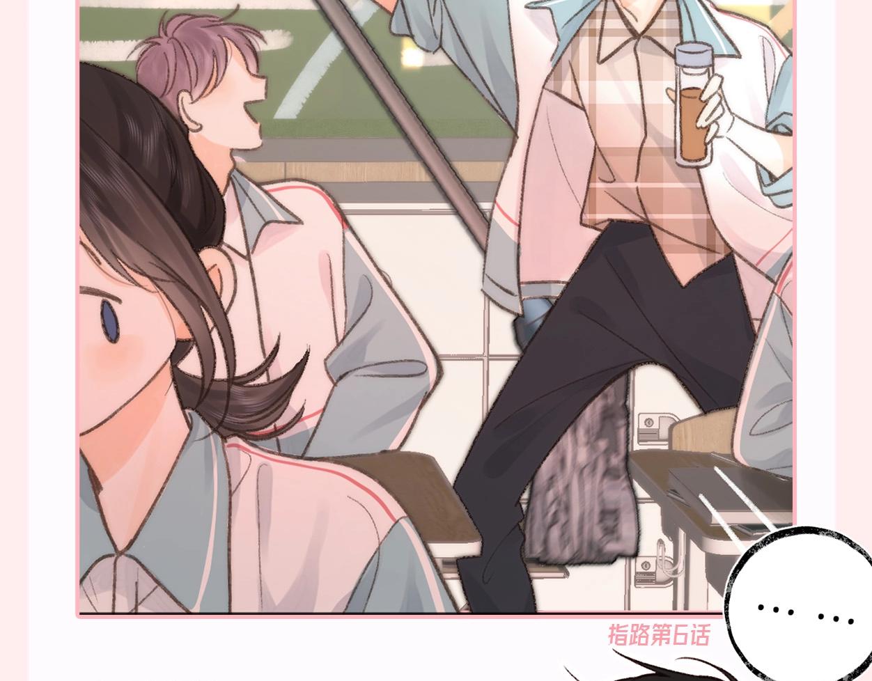 《白日梦我（彩蛋日更中）》第44期 十级读者 第9页