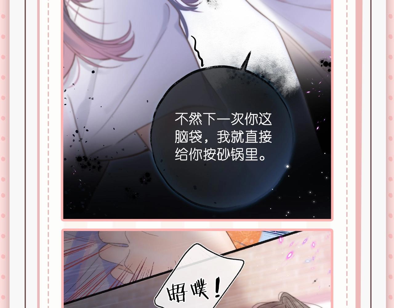 《白日梦我（彩蛋日更中）》第45期 沈倦林语惊的双标时刻 第14页