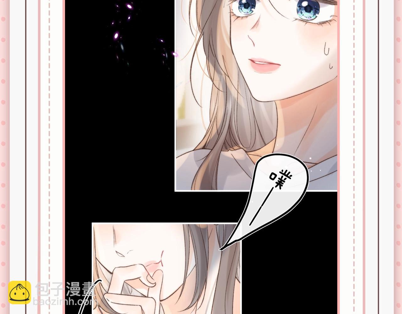 《白日梦我（彩蛋日更中）》第45期 沈倦林语惊的双标时刻 第17页