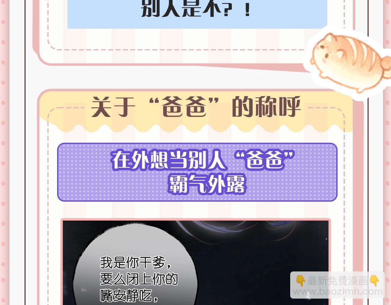 《白日梦我（彩蛋日更中）》第45期 沈倦林语惊的双标时刻 第20页