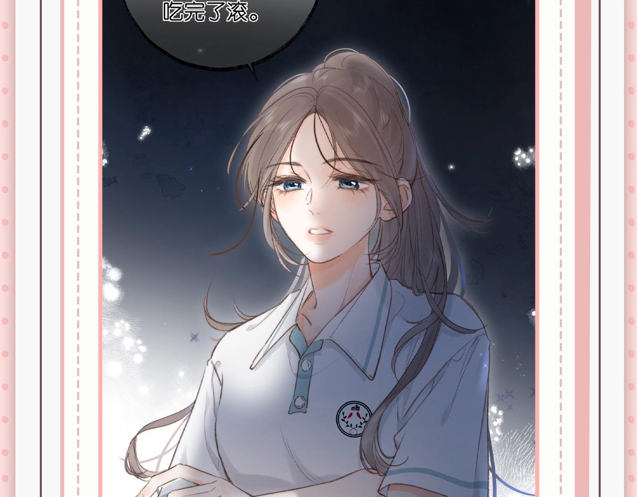 《白日梦我（彩蛋日更中）》第45期 沈倦林语惊的双标时刻 第21页