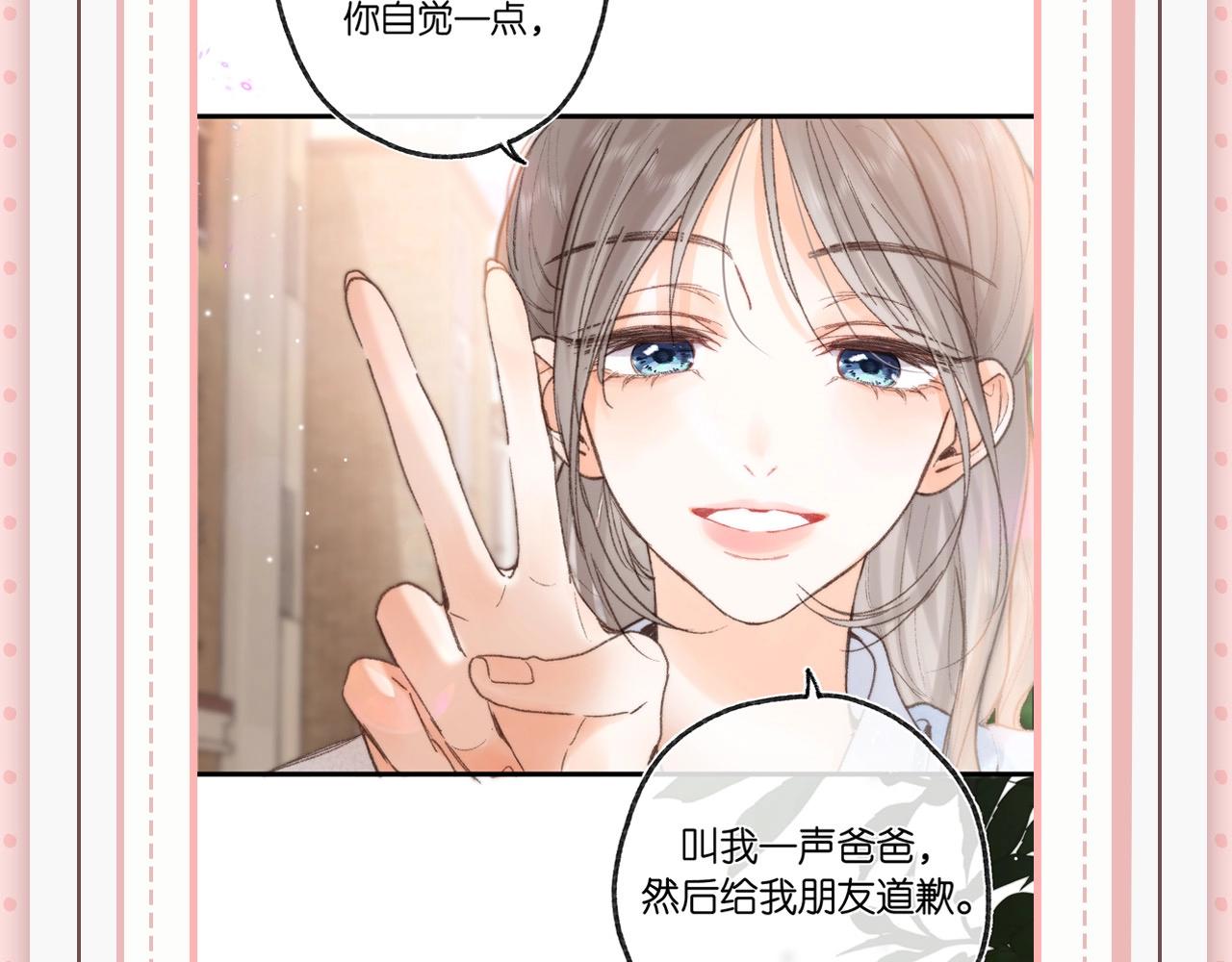 《白日梦我（彩蛋日更中）》第45期 沈倦林语惊的双标时刻 第23页