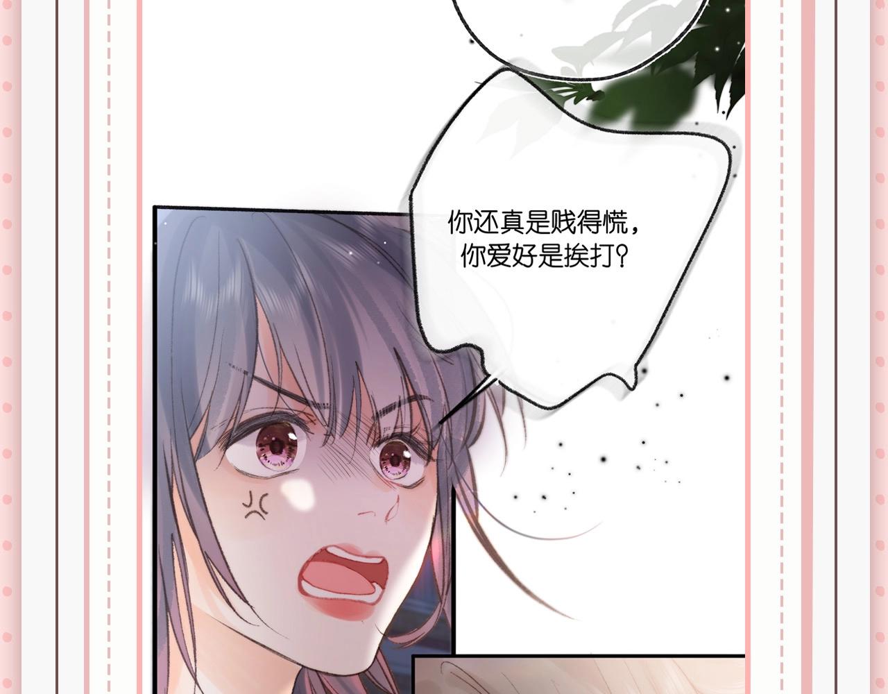 《白日梦我（彩蛋日更中）》第45期 沈倦林语惊的双标时刻 第24页