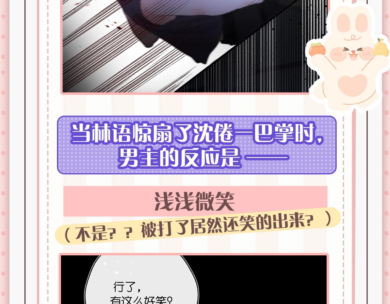 《白日梦我（彩蛋日更中）》第45期 沈倦林语惊的双标时刻 第6页