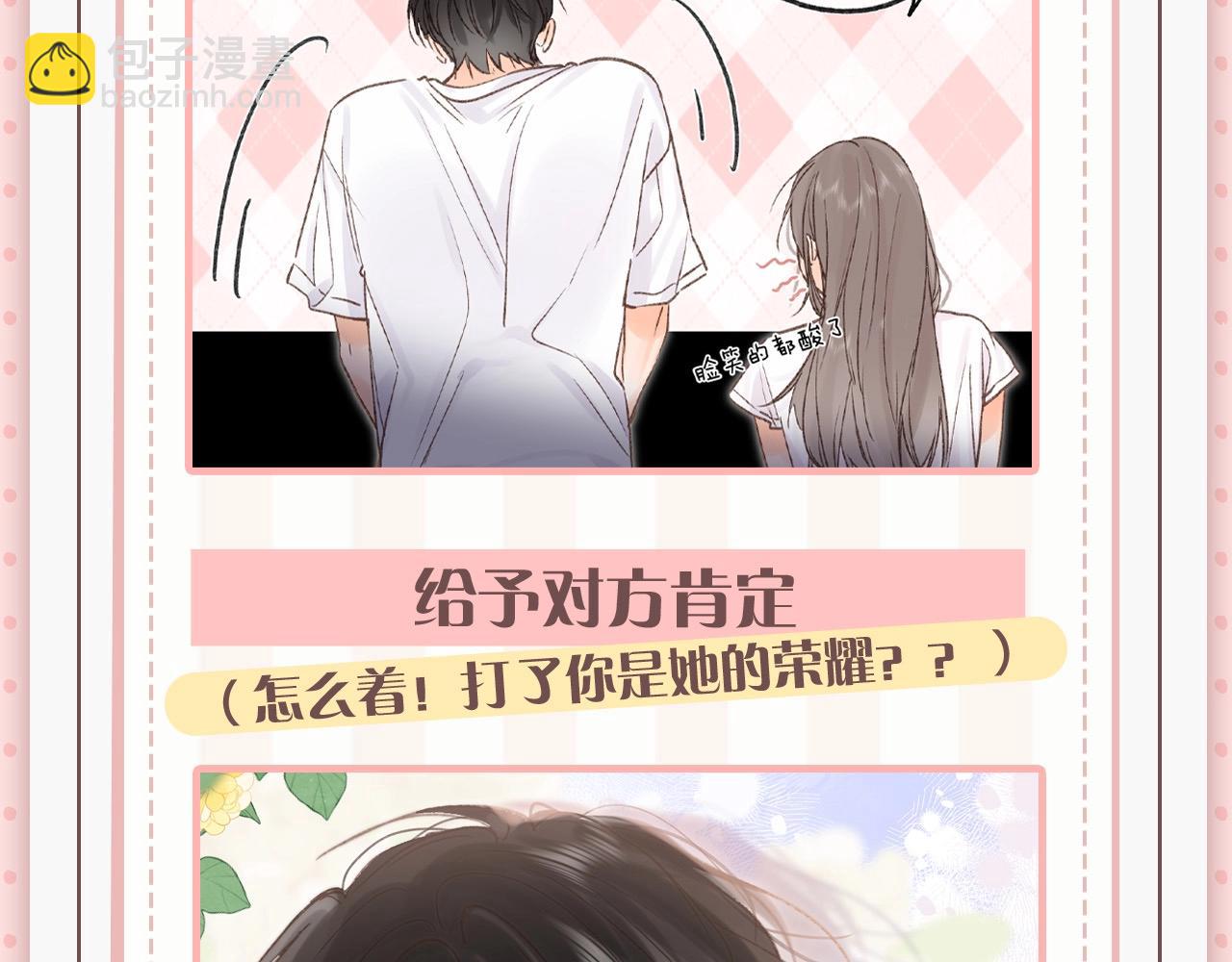 《白日梦我（彩蛋日更中）》第45期 沈倦林语惊的双标时刻 第9页
