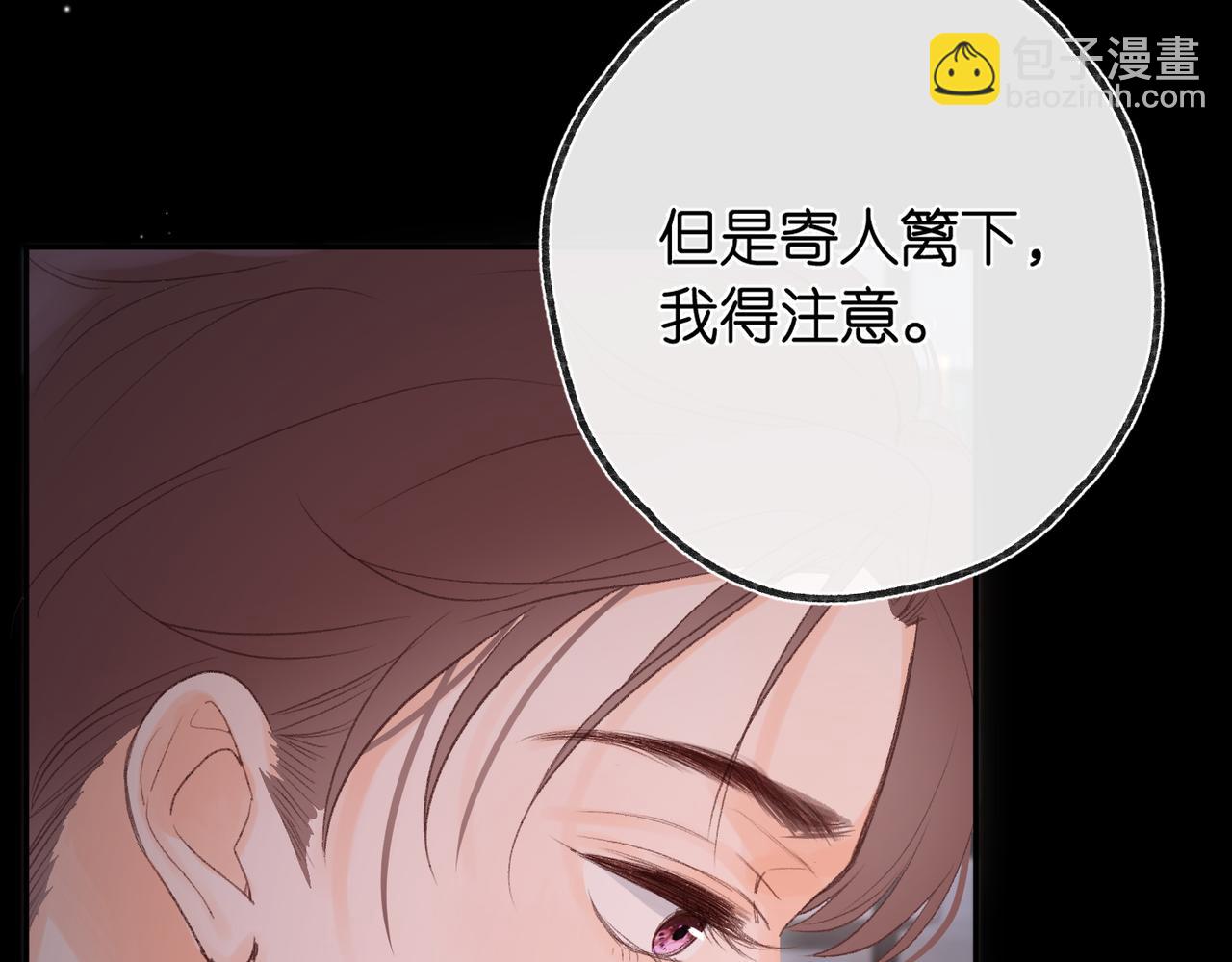《白日梦我（彩蛋日更中）》第二十话 摸头杀 第12页
